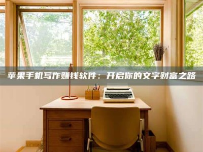 阜宁2024年全国金投美亚招募中心详解，避免踩坑指南！