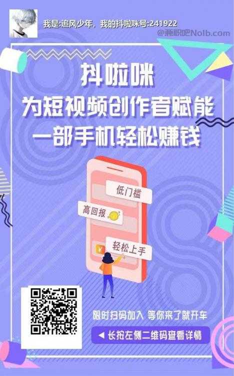 阜宁抖啦咪是什么平台-一个专注短视频流量变现的平台！ 第2张