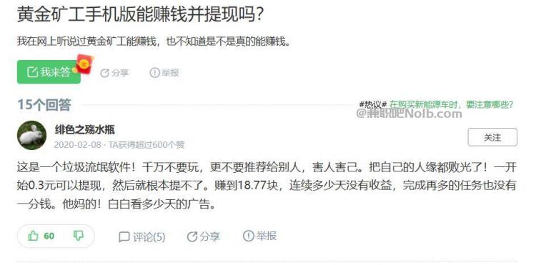 阜宁首码网赚项目:TD黄金***赚钱是真的吗? 第3张